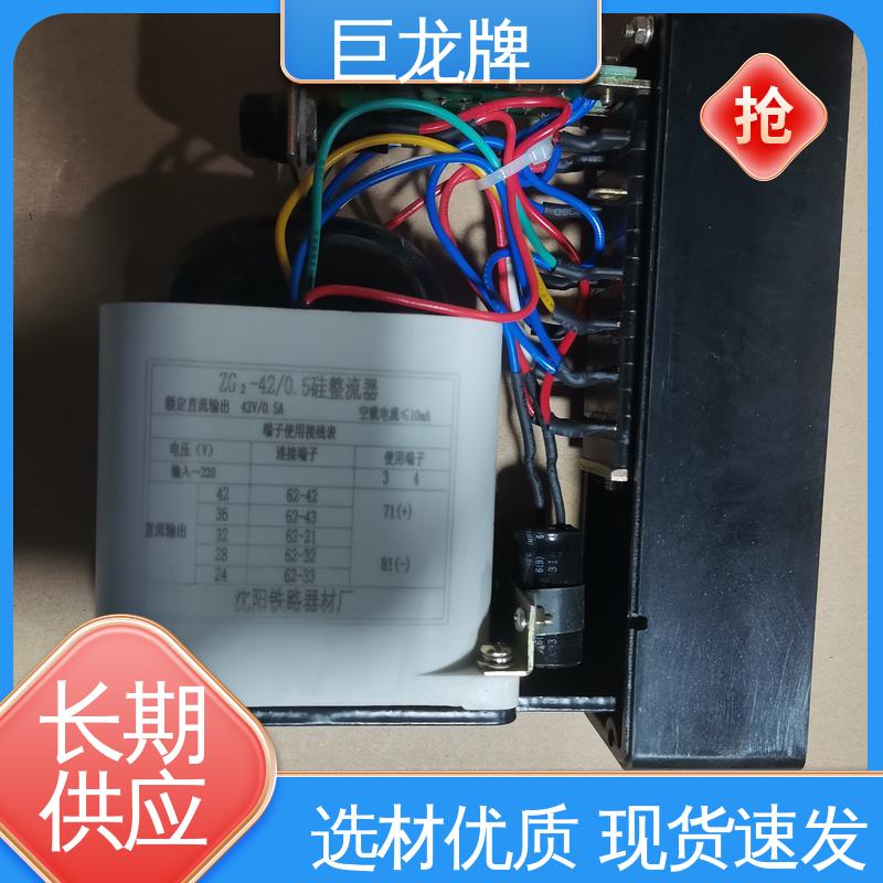 巨龙牌 ZG2-42/0.5硅整器 设计新颖 操作方便 多规格可选 库存充足