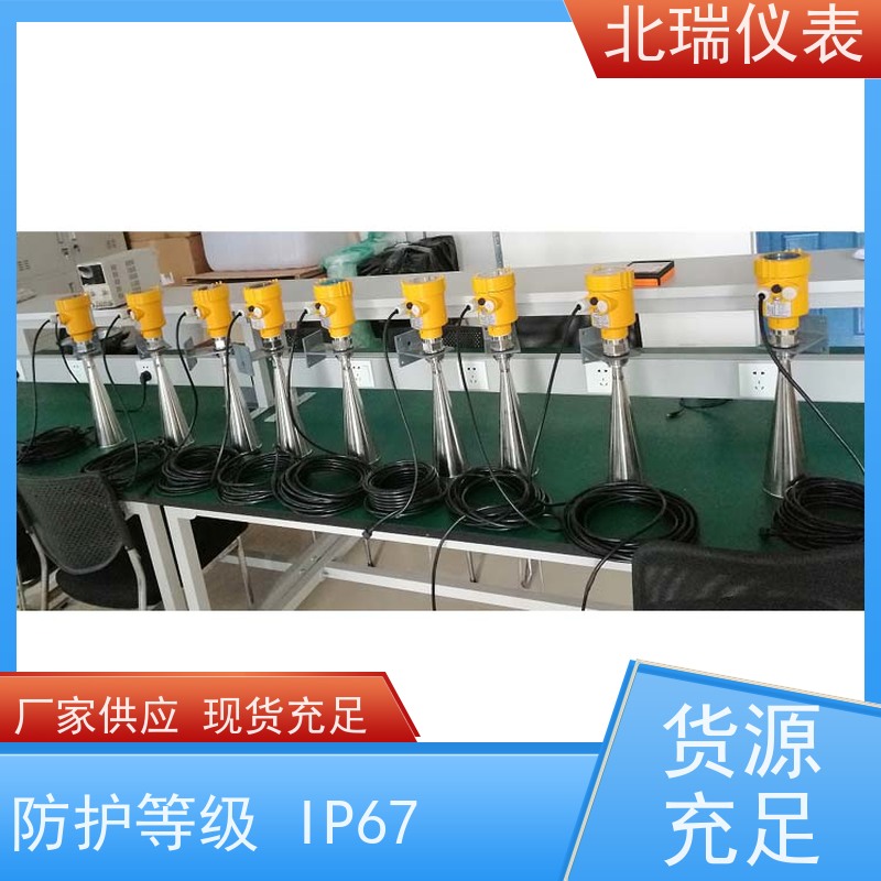 北瑞仪表 防爆防腐 性能稳定 售后无忧 诚信经营 80G雷达水位计