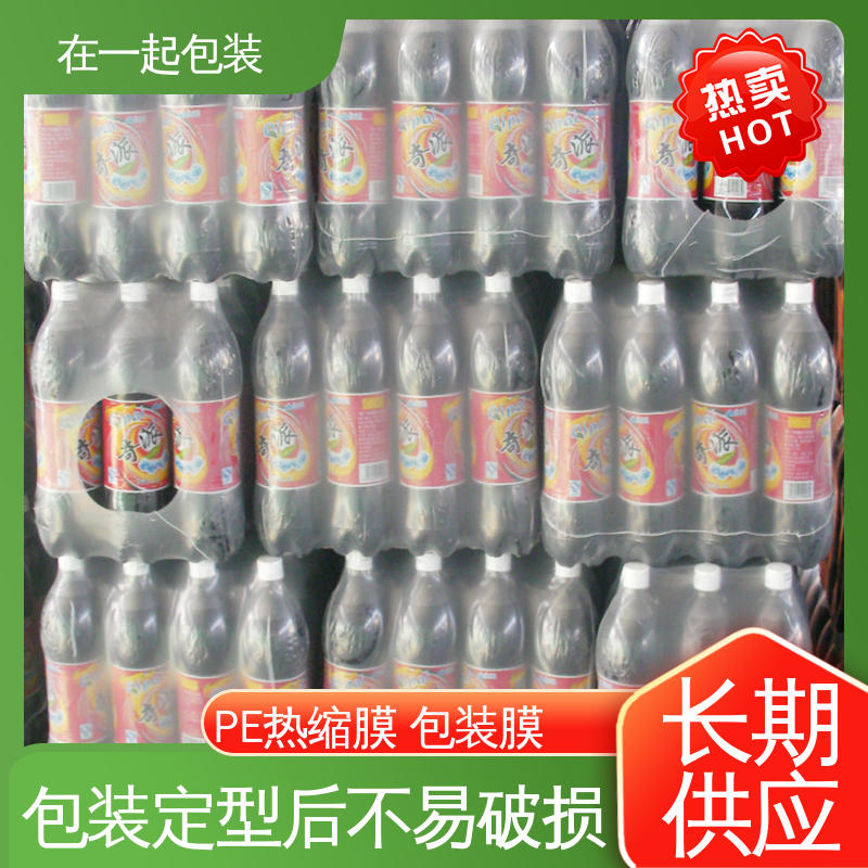 在一起包装 瓶装水 塑料薄膜 被包物件整体稳固性好 性价比高