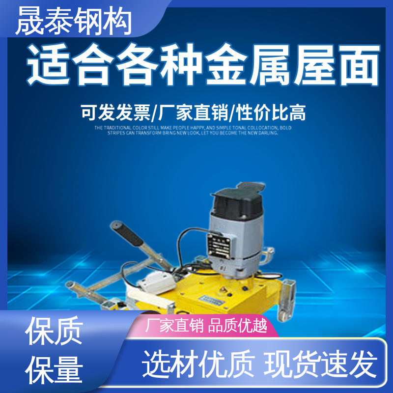 晟泰 820/430/788型锁边机 操作简单 暗扣支座三锁口机 全自动