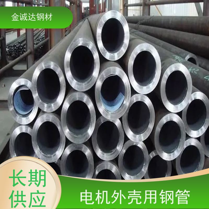 包钢 大口径无缝钢管 40Cr 16Mn Q345耐高压化工管道 诚信经营 口碑良好
