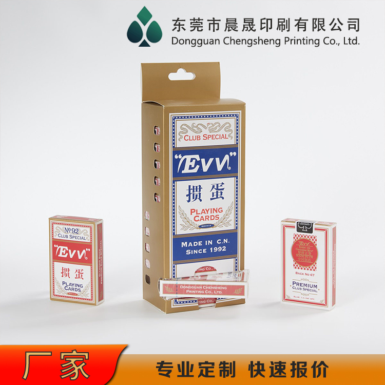 evv 掼蛋扑克牌厂家 富有弹性 柔韧耐用 牌面花色美观