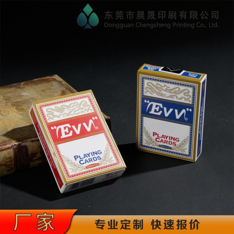 evv 掼蛋扑克牌批发 老少皆宜 防伪防窥 双面上光