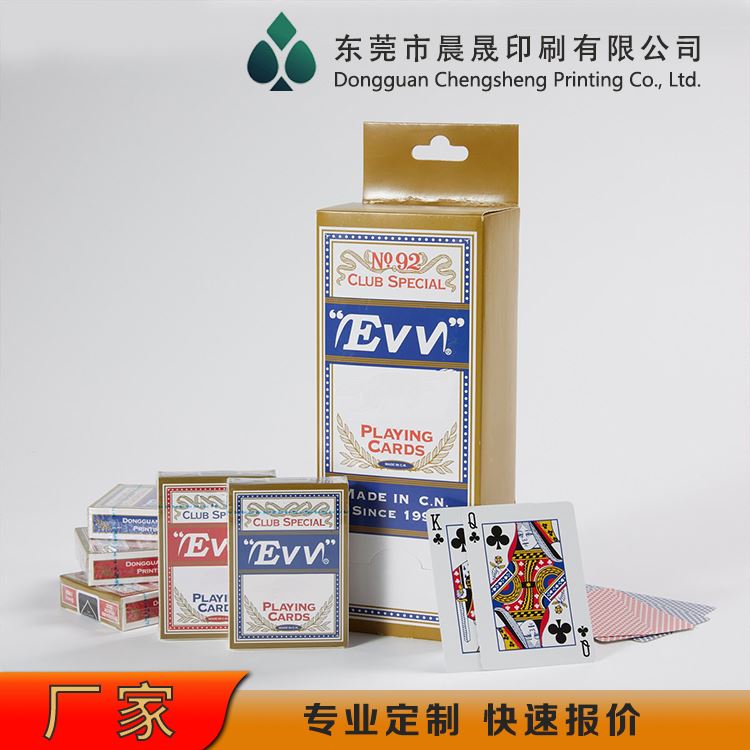 evv 掼蛋扑克牌工厂 不易折断 来图加工 纸质光滑平整