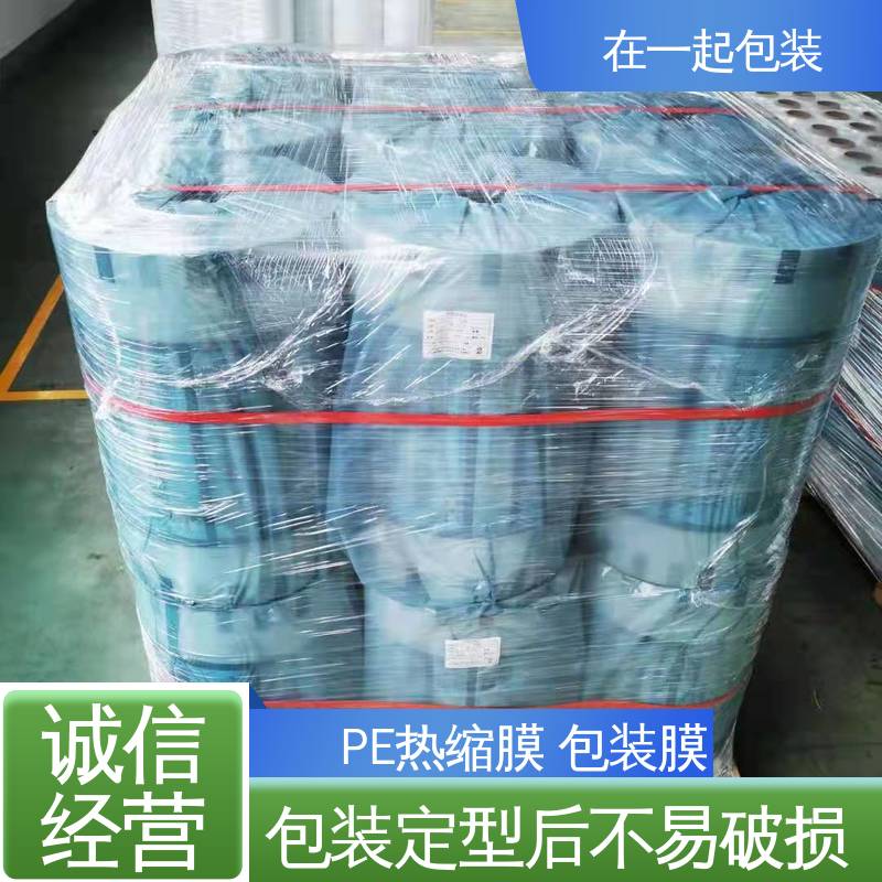 在一起包装 整件啤酒 PE热缩膜 防潮 防水 防尘 性价比高