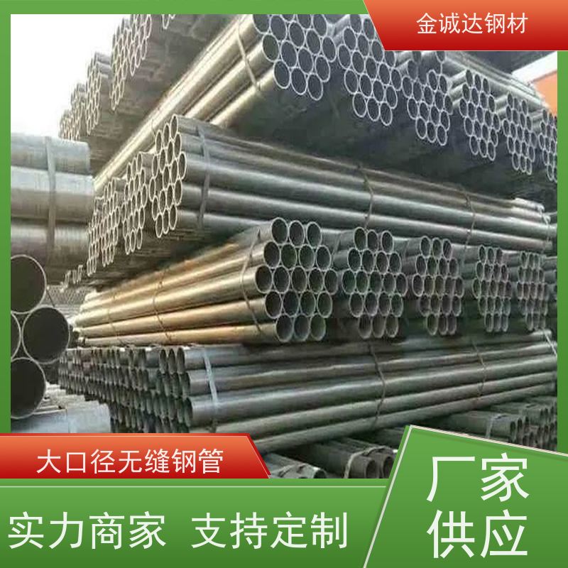 宝钢 耐磨用无缝钢管 不易断裂 铺设方便 壁厚均匀 防腐耐腐蚀 规格全