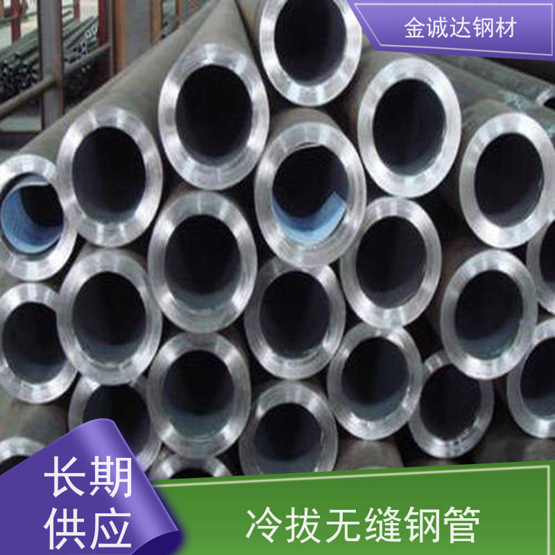 烟宝 20#无缝钢管 适用于汽车工业 可激光切割 诚信经营 口碑良好