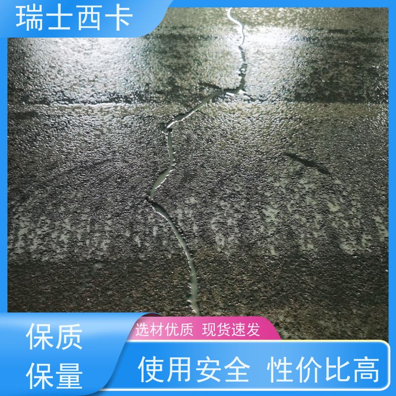 瑞士西卡 渗透剂 防爆裂 抗老化 多规格可选 库存充足