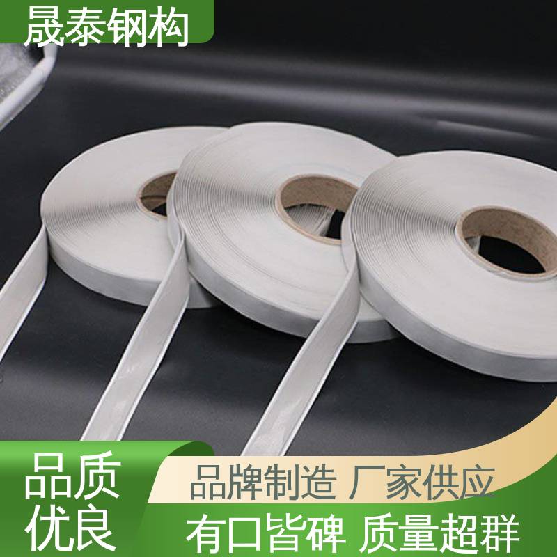 规格支持定制 丁基胶带 屋面密封防水胶条 耐腐蚀 晟泰