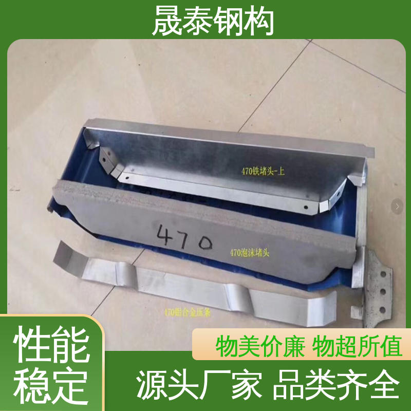 晟泰钢构 抗老化 防腐 820铝合金堵头 屋脊檐口镀锌封堵 