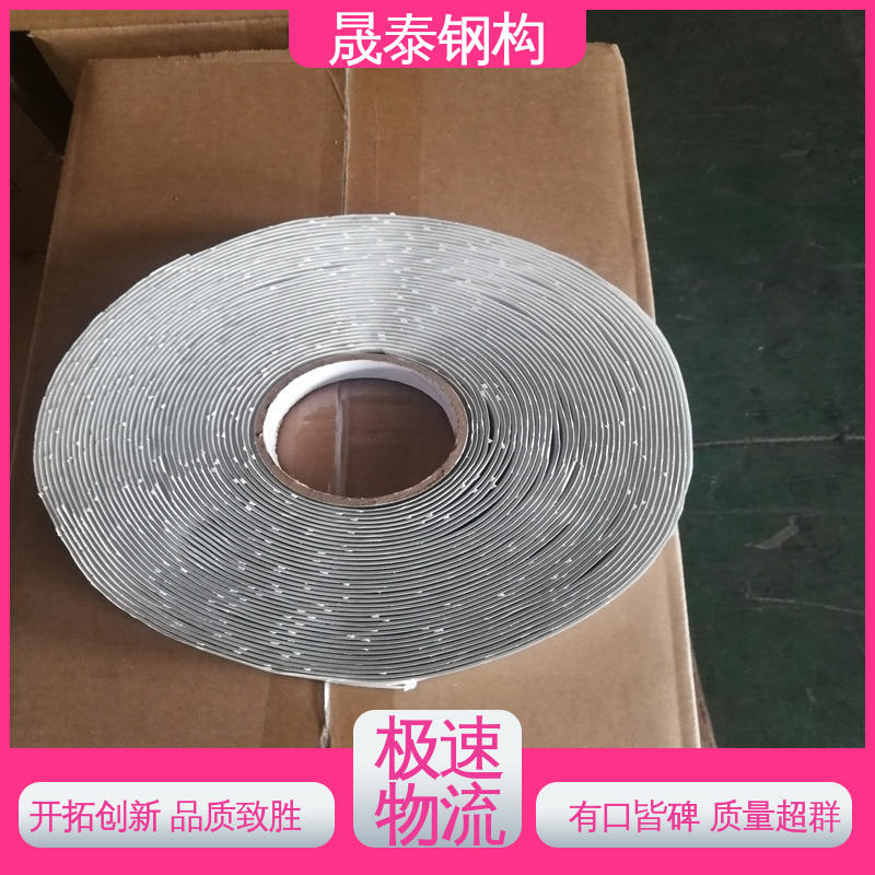 规格支持定制 强力自粘 气密性好 墙体屋顶防渗 晟阳