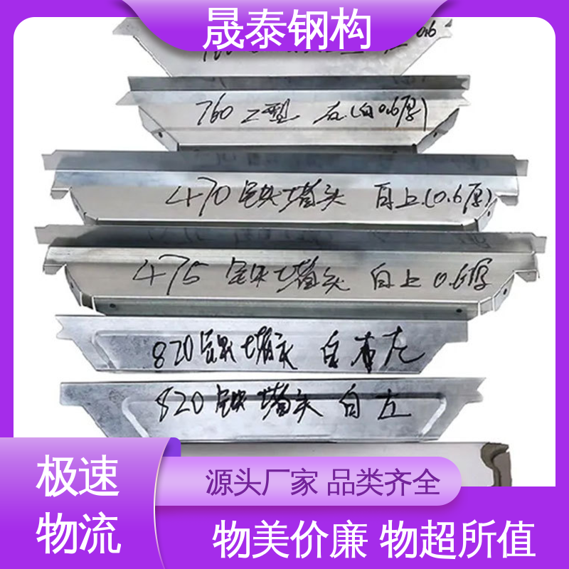 晟泰 材质Q235 耐锈 耐腐蚀 角驰475/760/820彩钢瓦铁堵头