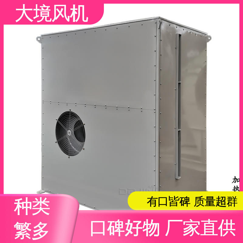 水泥工程车洗车风机 实地勘测 技术选型 强劲风量 大境