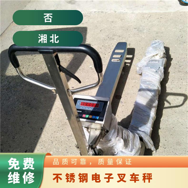 304不锈钢叉车秤 1吨防水型液压搬运秤 2T地牛电子称
