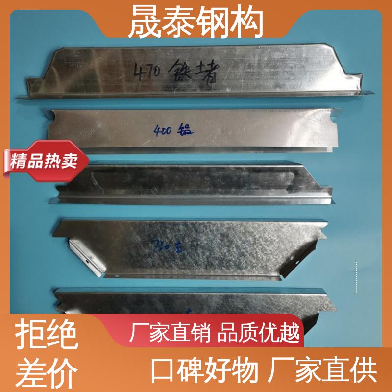 晟泰钢构 硬度高 470彩钢瓦铁堵头 金属屋面板屋脊檐口封堵 可定制