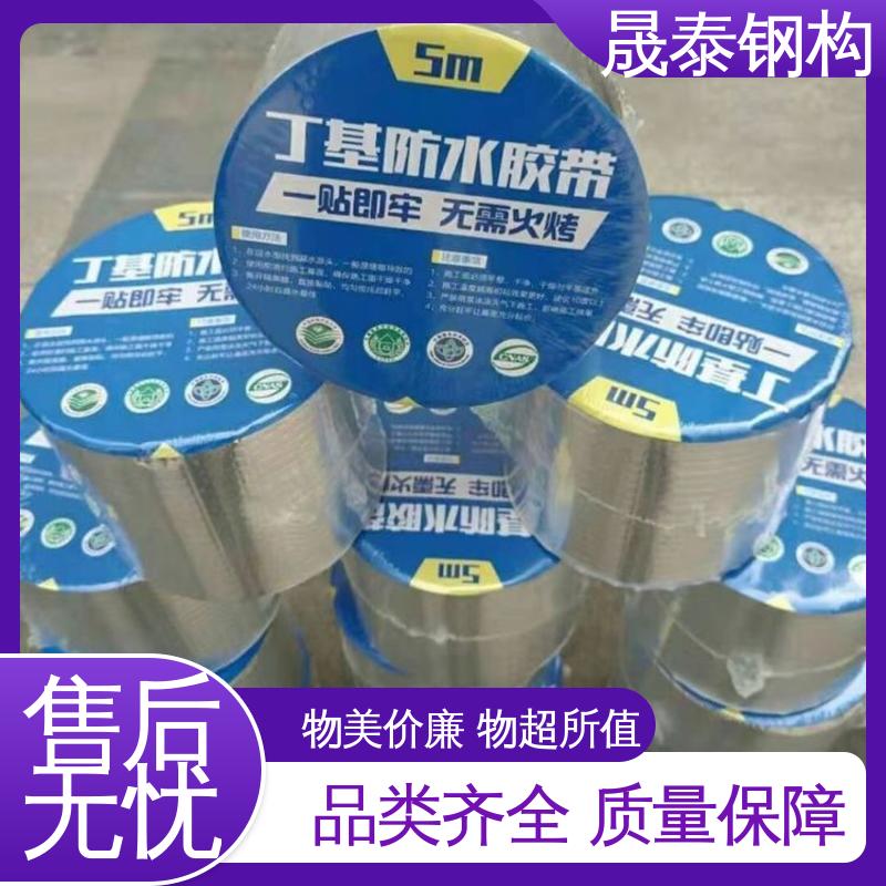 规格支持定制 墙体屋顶防渗 丁基胶带 耐腐蚀 晟泰
