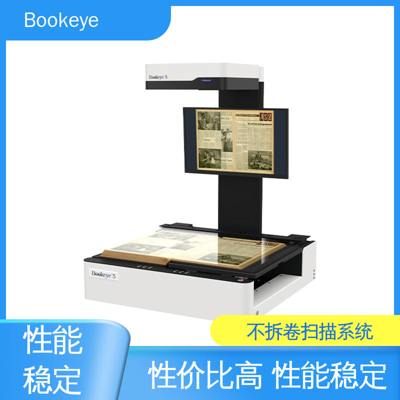 BE5-V2 Professional 档案 数字化非接触式扫描仪 性能稳定 性价比高