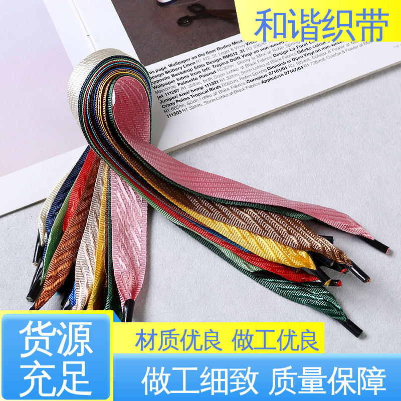 和谐 彩色涤纶 包装礼盒带 色彩鲜明 形态美观简洁 真材实料 寿命较长
