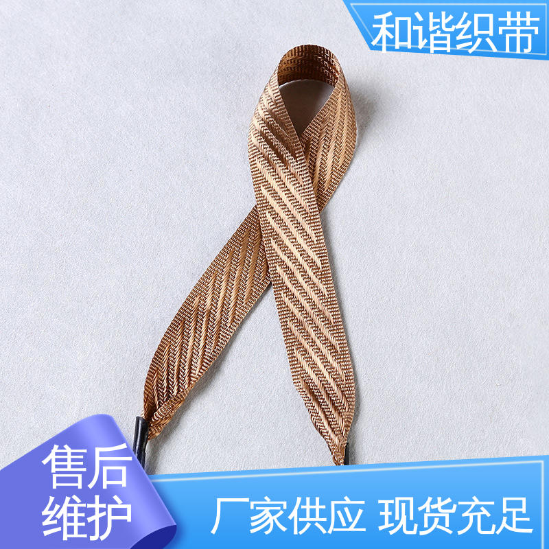 和谐 涤纶 斜纹仿尼龙带 绿色环保 方便实用 真材实料 寿命较长