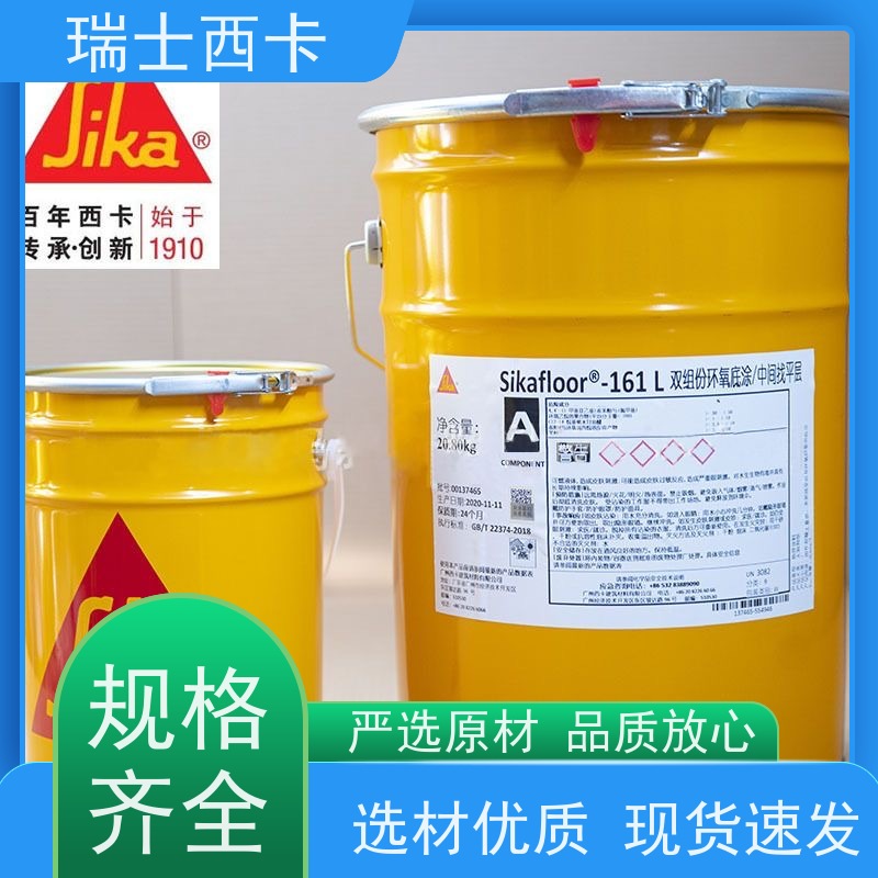 瑞士西卡 环氧砂浆底涂 高耐磨抗腐蚀 国标级别 经久耐用