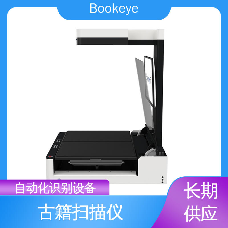 Bookeye BE5-V1Professional 医书 书刊古籍扫描仪档案数字化设备 