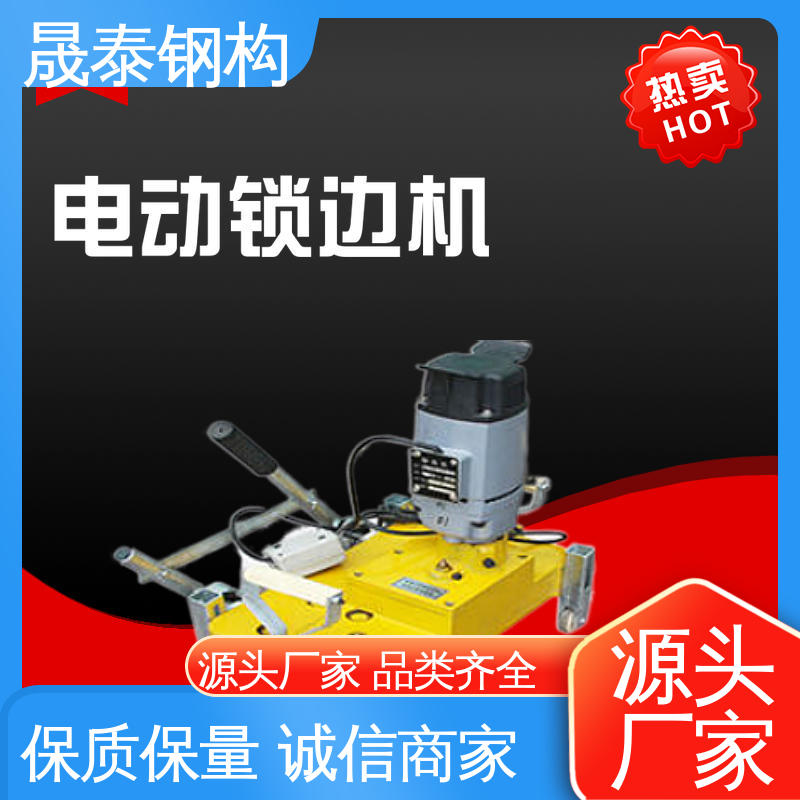 晟泰 360度直立锁边屋面板波峰咬边机 手动 钢结构咬口机