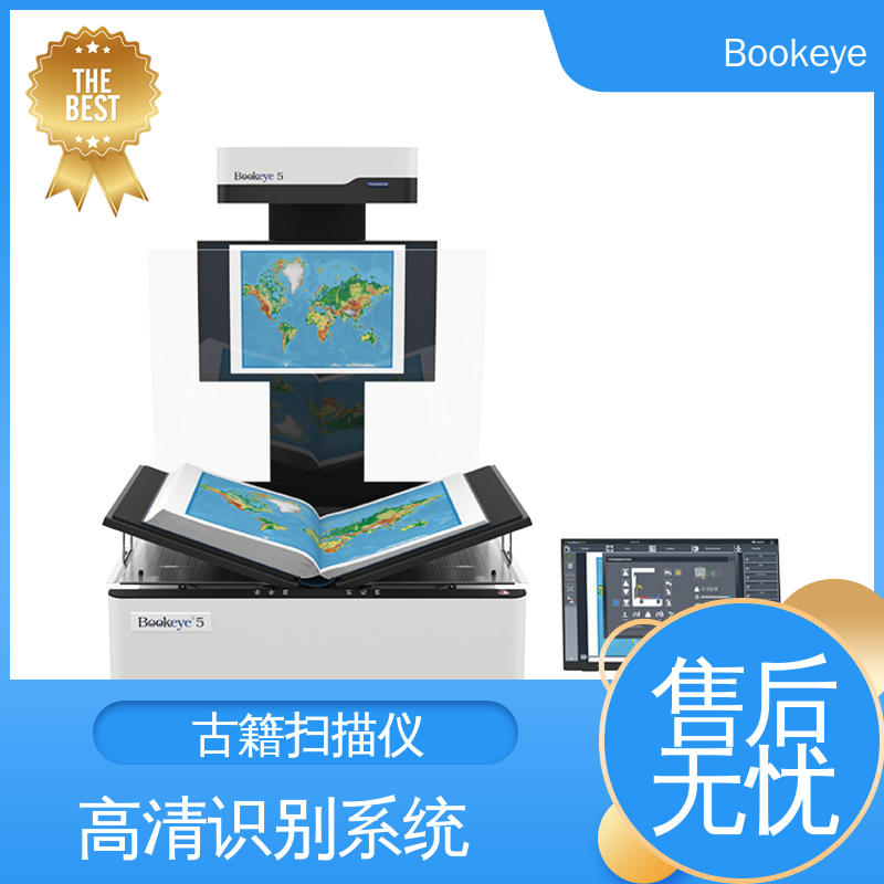  BE5-V2 Professional 案卷 档案数字化高端非接触式 扫描精度 速度快