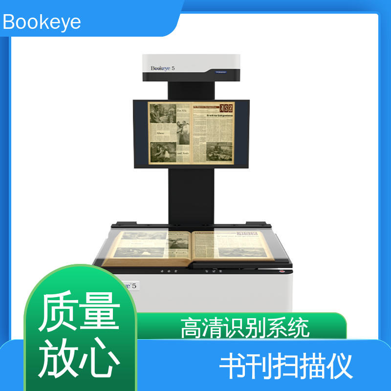  BE5-V2 Professional 档案 速度快 效率高 精度准 扫描精准 自动识别