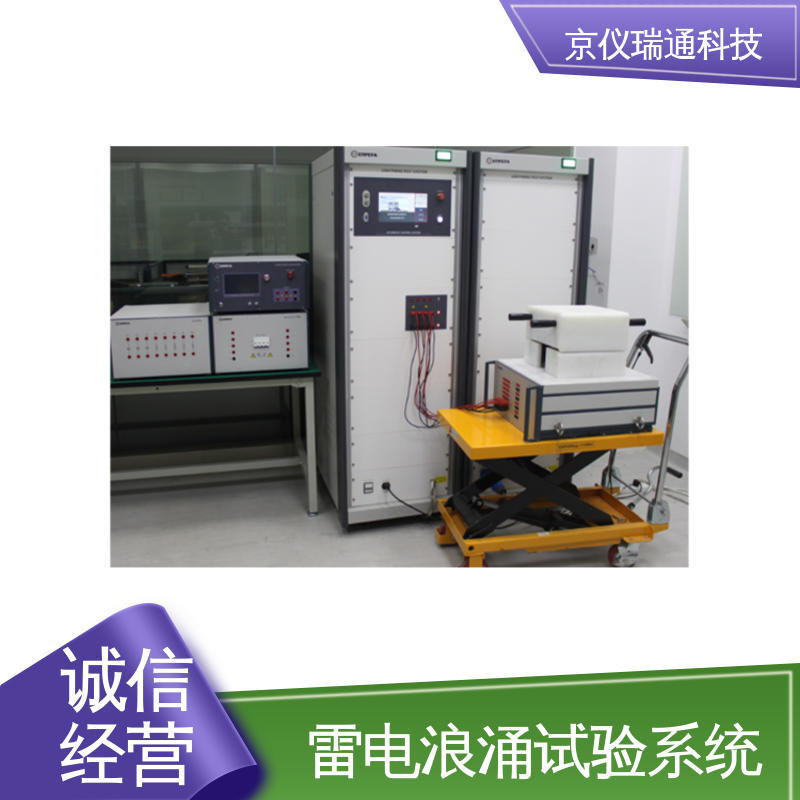 脉冲群持续时间1-999分可设置 性能稳定 间接雷电测试系统 EMPEAK