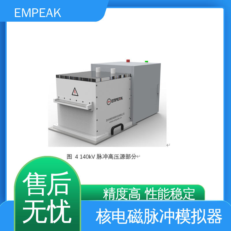 EMPEAK GJB8848 RS105测试系统 易腐蚀 性能稳定 