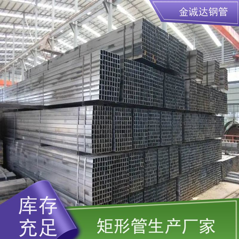 磐金 Q355B方矩钢管厂家 可塑性和可加工性良好 在线接单 支持定制
