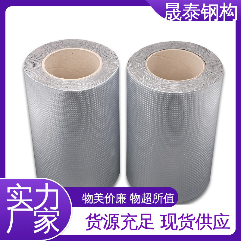 晟泰 强力自粘 水池边框施工用 丁基胶带 管道铝箔双面胶布防水补漏贴