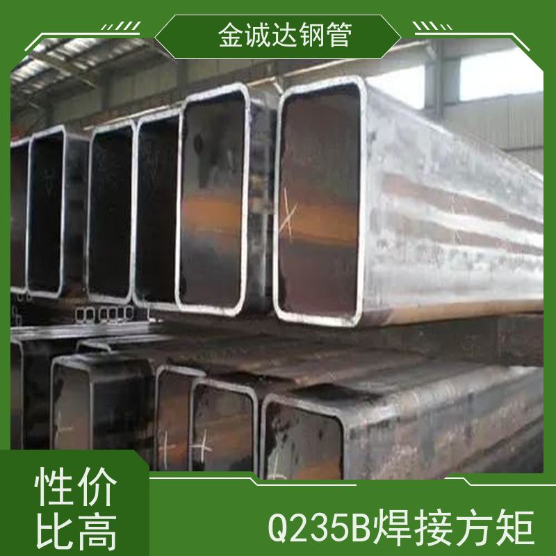 宝钢 20#方管制造厂家 较高的抗弯和抗压强度 性价比高 性能稳定