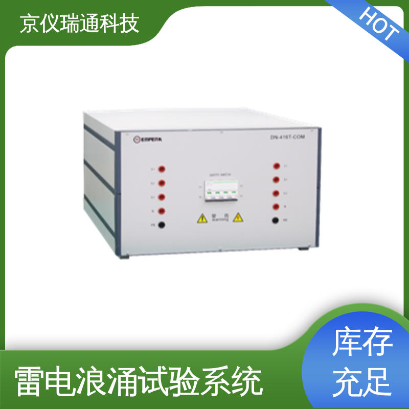 EMPEAK 雷电间接效应插针注入试验系统 电磁兼容检测 广泛应用