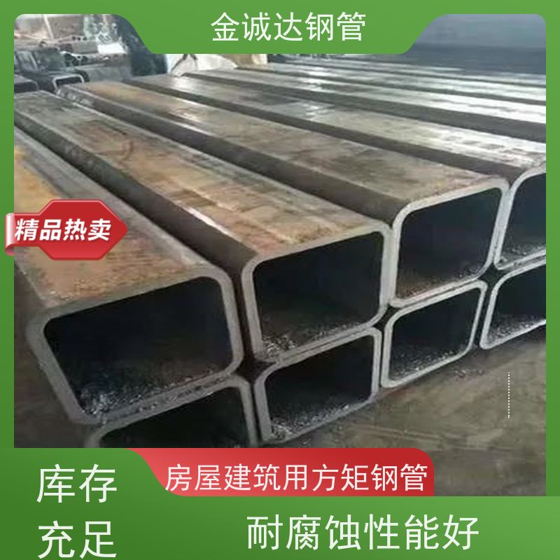 磐金 机械制造用方矩钢管 可塑性和可加工性良好 全国供应 支持定制