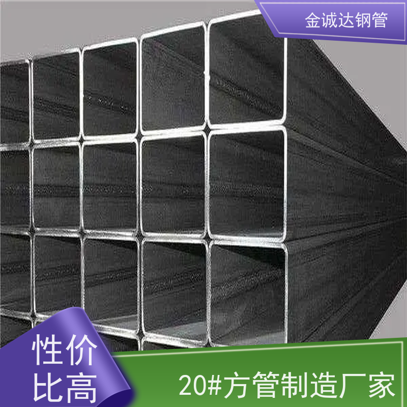磐金 压力容器用方矩钢管 45#碳素钢 库存充足 物流配送 全国供应