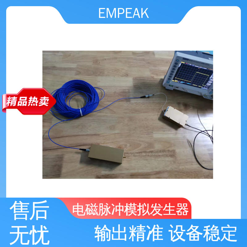 EMPEAK 有界波模拟器 测试能力精确高 性能好 波形实时显示