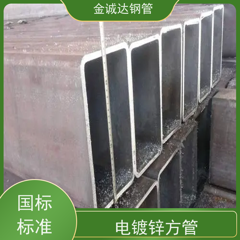 磐金 焊接结构件用方矩钢管 可塑性和可加工性良好 物流配送 全国供应