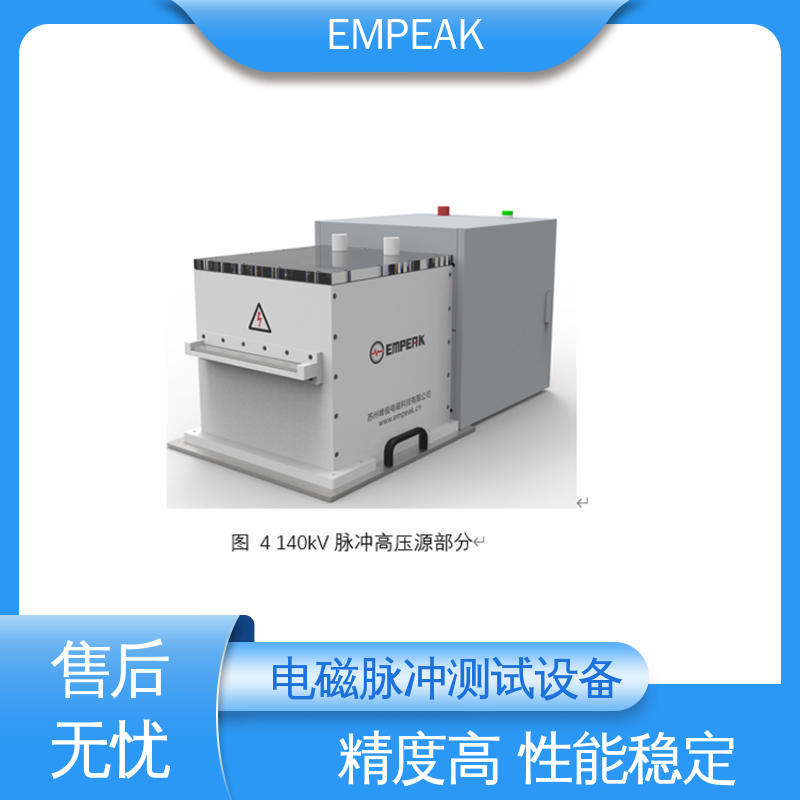 EMPEAK 平行板传输线 电快速瞬变脉冲群抗扰度试验 符合国际标准