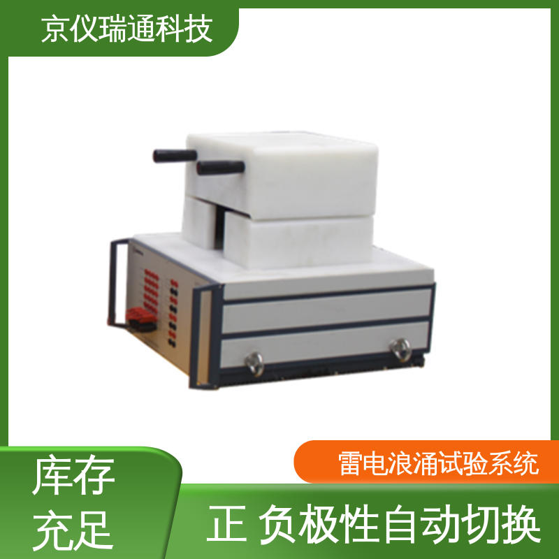 EMPEAK 飞机雷电浪涌试验系统 LISN 配4只 可满足3相4线使用 精准度高