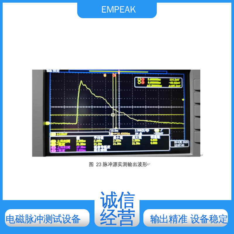 EMPEAK 核电磁脉冲敏感度试验系统 精度高 运行稳定