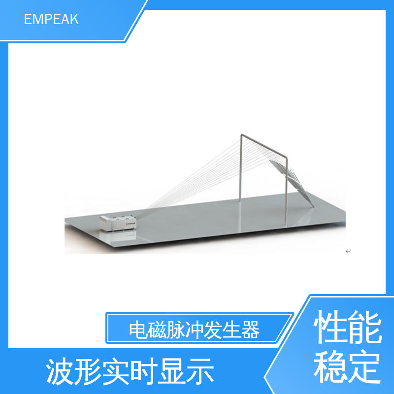 EMPEAK 有界波模拟器 高压充电电源±100kV 手动 自动检测