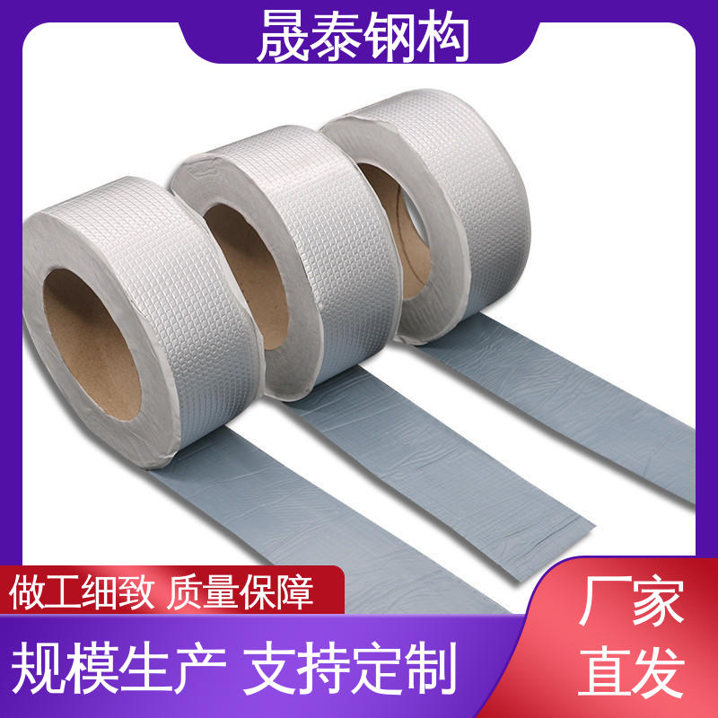 晟阳 阳光房彩钢瓦门窗管道补漏防水密封 密炼橡胶 水池边框施工用