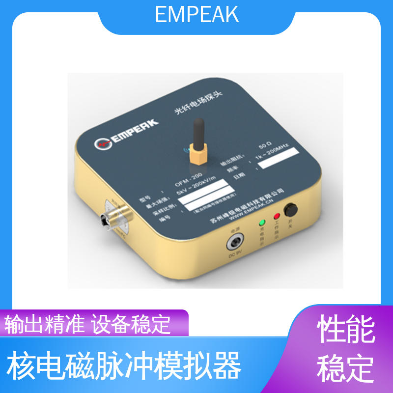 EMPEAK 核电磁脉冲模拟器 全自动控制系统 精度高 运行稳定