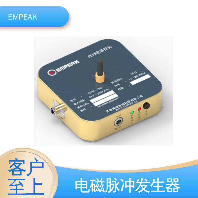 EMPEAK RS105测试设备 发生器输出峰值50kV/m 信号模拟器 工业系统