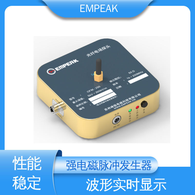 EMPEAK RS105电磁脉冲测试设备 全自动控制系统 检测精准 性能稳定