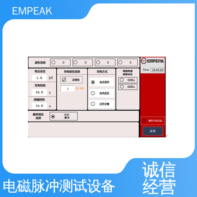 EMPEAK RS105测试系统 12m锥形传输线模拟器 易腐蚀 性能稳定 