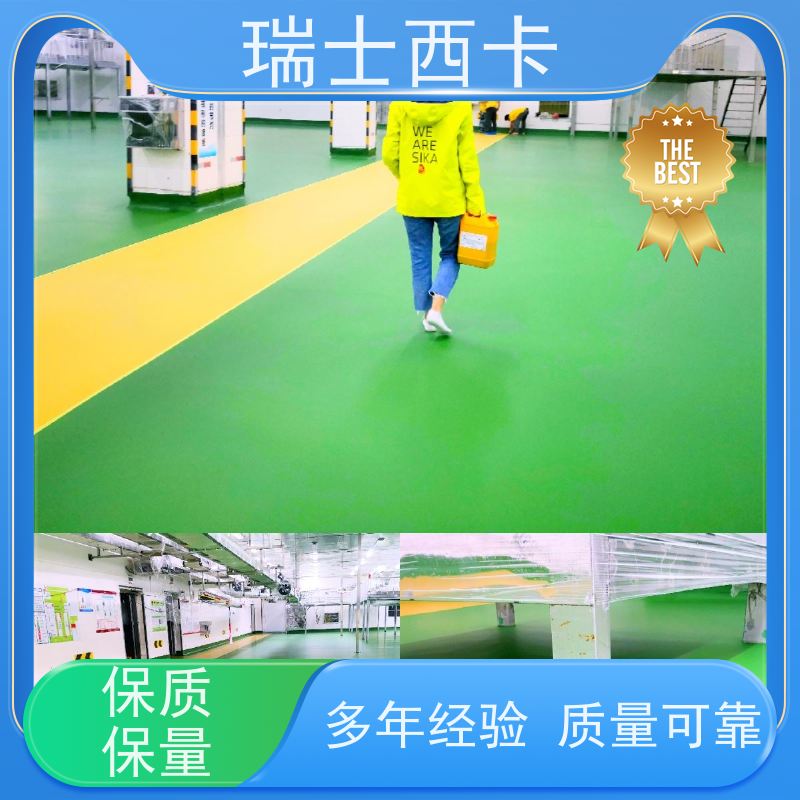 瑞士西卡 环氧地坪漆 耐磨防滑 施工一体化 防尘 自流性好 做工精良