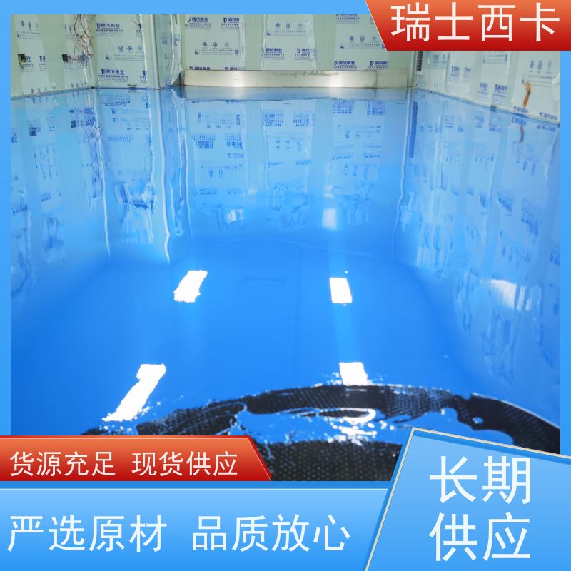 瑞士西卡 地面维护材料 抗渗性能强 早强高强 多规格可选 库存充足