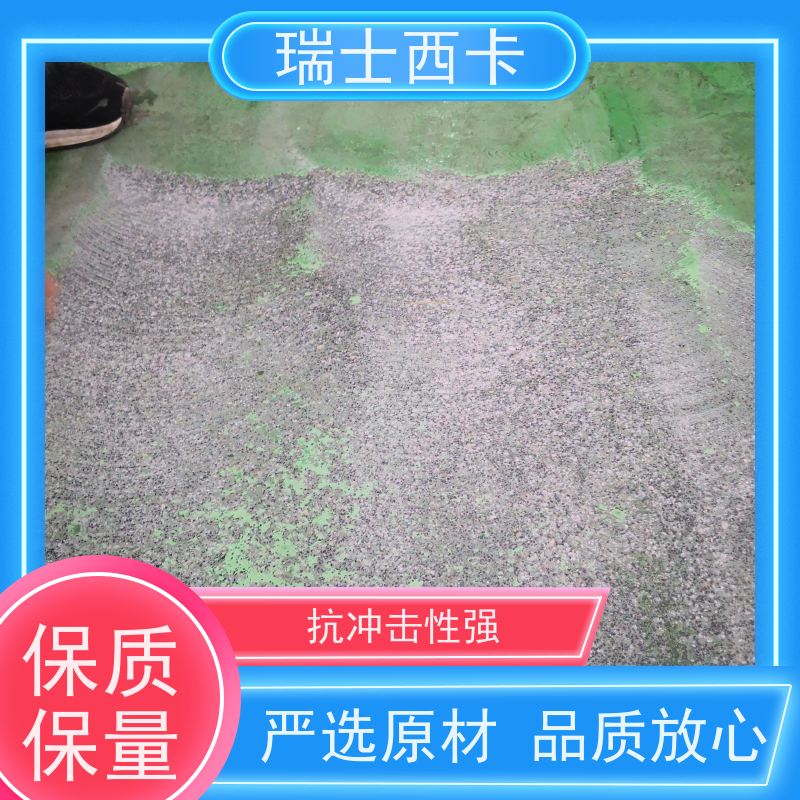 瑞士西卡 固化剂 耐磨防滑 施工一体化 防尘 多规格可选 库存充足